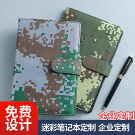 笔记本子A5B5迷彩活页本可拆卸政治教育理论会议办公用品学习本