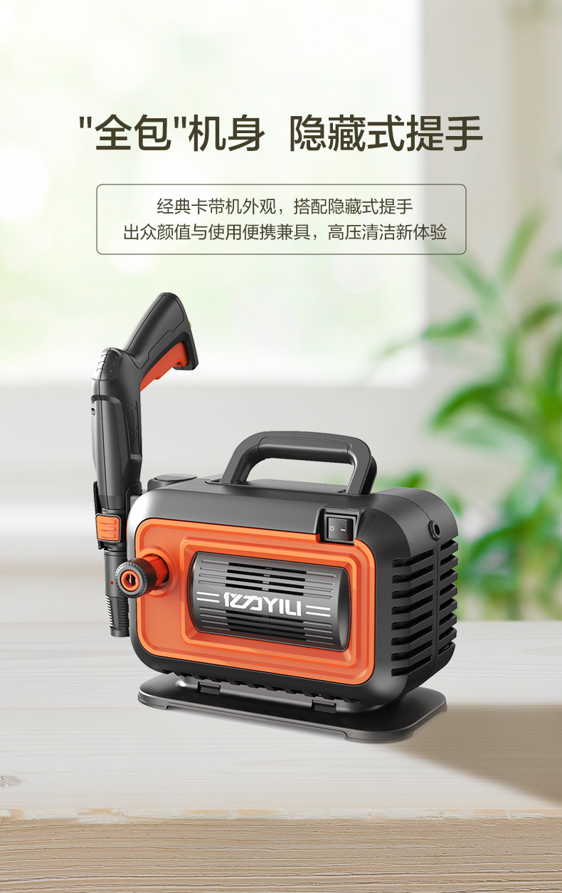Yili 4421 220V High Pressure Car Washer