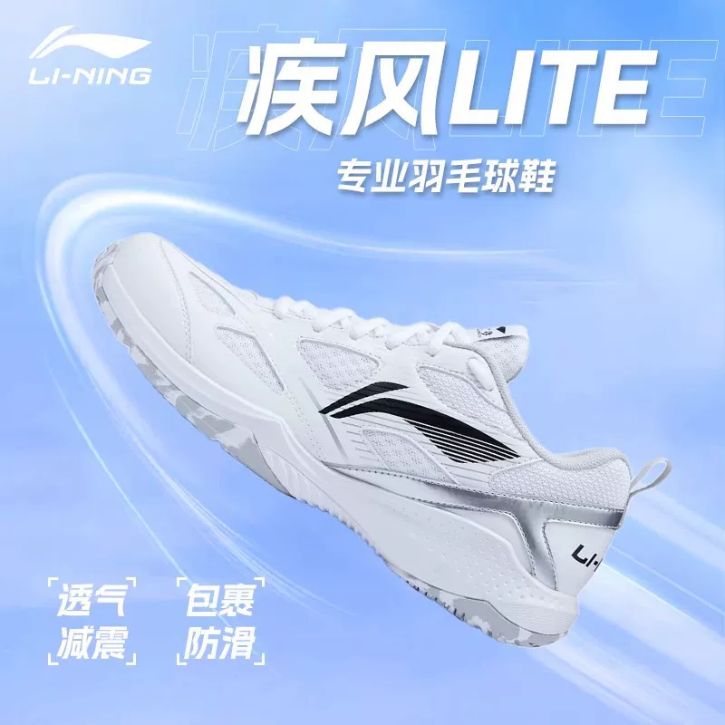 Кроссовки для бадминтона Li Ning, нескользящие дышащие спортивные кроссовки для мужчин и женщин