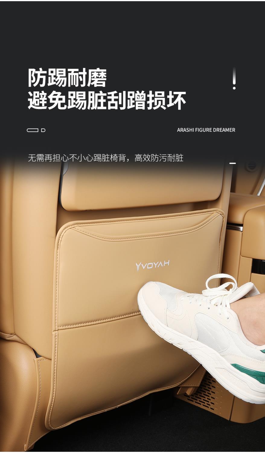 Suitable for 25 models of Lantu Dreamer seat anti-kick pads, rear seat decorative protective pads, armrest box interior accessories