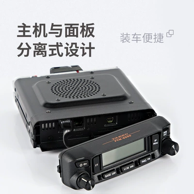 Vehicle Radio Ftm-6000R: Vehicle-mounted interphone
