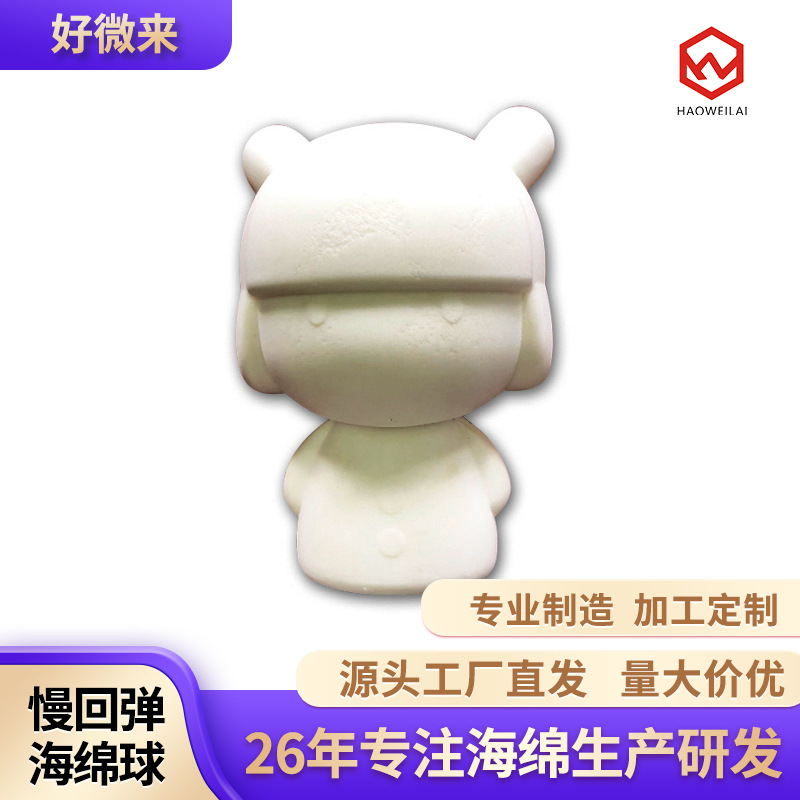 polyurethane sponge plush toy