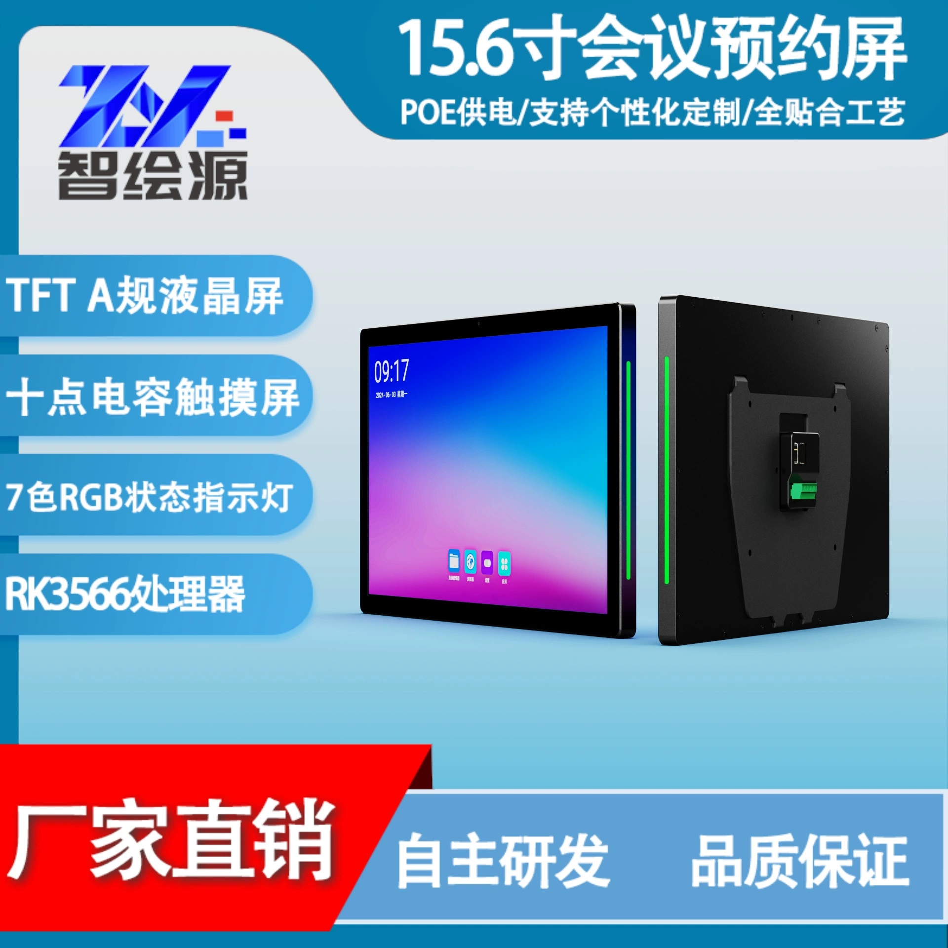 Интеллектуальное резервирование конференций, дверной знак, офисный цифровой дверной знак, распознавание лиц с питанием от POE, Android Touch, универсальная машина