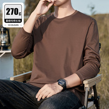 270G奢品长绒棉长袖T恤男士秋季高端纯色百搭纯棉圆领宽松上衣服