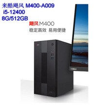 ����� ������쫷�M400-A009  I5-12400 UHD 8G 512G 21.5��