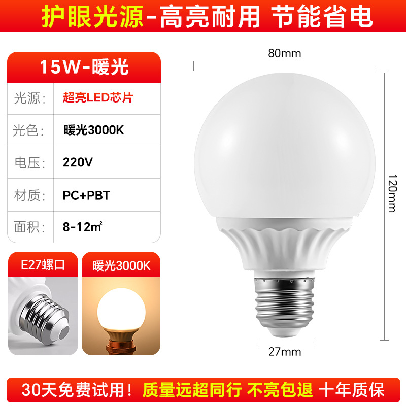LED estriado bola de dragón e27 tornillo lámpara de ahorro de energía doméstica corriente constante ultra brillante luz blanca redonda lámpara espejo luz frontal