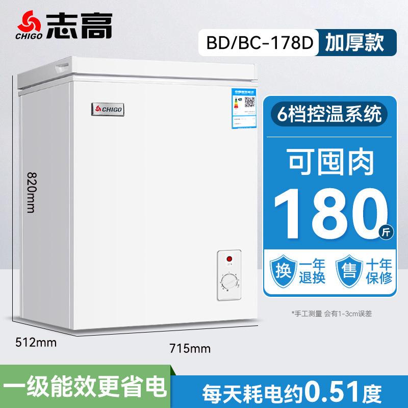 Refrigerador al por mayor pequeño congelador doméstico pequeño congelador doméstico congelador pequeño congelador comercial congelador
