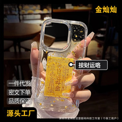 金箔入りの「日進斗金」デザインのシリコン製スマホケース。Xiaomi 14、15/13、civi5、Redmi K80、soft note15対応。