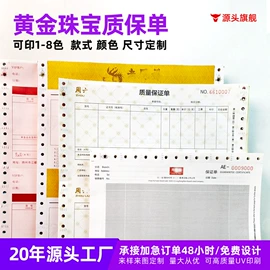 文化印刷用纸;热敏纸;商业票据