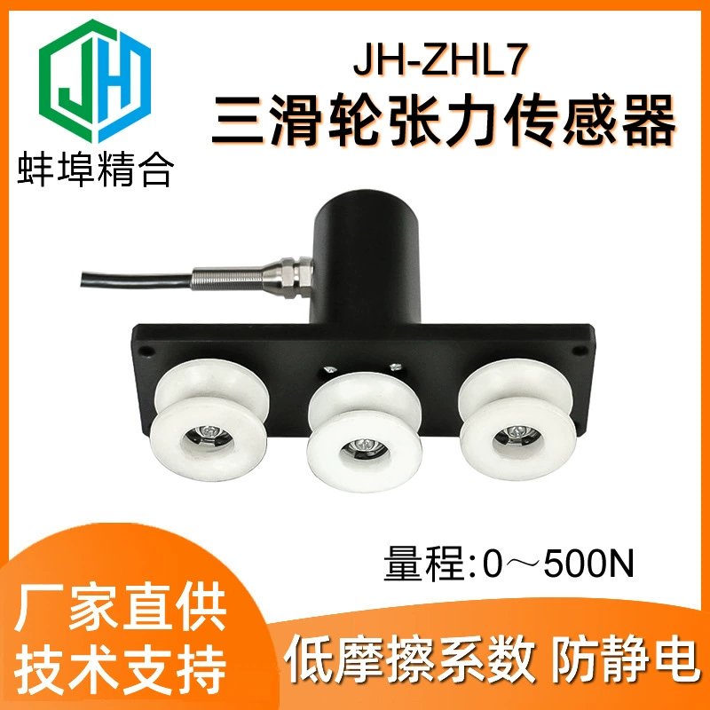Huijing JH-ZHL7 датчик натяжения трех шкивов Высокоточный металлический трос нейлоновое направляющее колесо