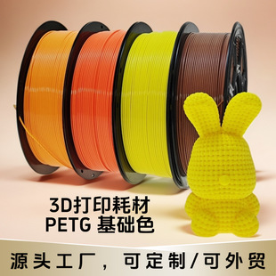 PETG 3D��ӡ�ĲĻ��Aɫ1kg���S�F؛���Q1.75mm�m�����������S