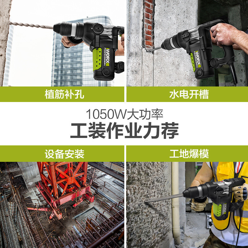 WIX martillo eléctrico ligero WU327D picador eléctrico de doble propósito taladro de impacto taladro de hormigón de alta potencia con embrague