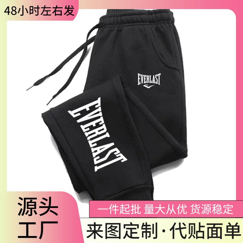 [Cross-Border European Code] Everlast Men's and Women's Jogging Sports Pants Running Pants Wool Street Sports Super