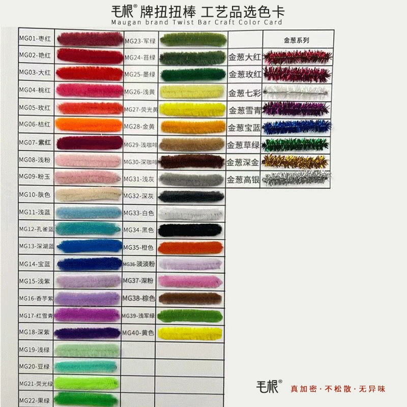 Encrypted twist rods (MaoGun) DIY craft pipe cleaners, ultra‑dense, multi‑color sets (about 100 pcs)