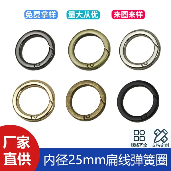 1 inch flat wire opening spring ring wrapping belt connecting buckle opening ring connecting spring buckle inner diameter 25mm