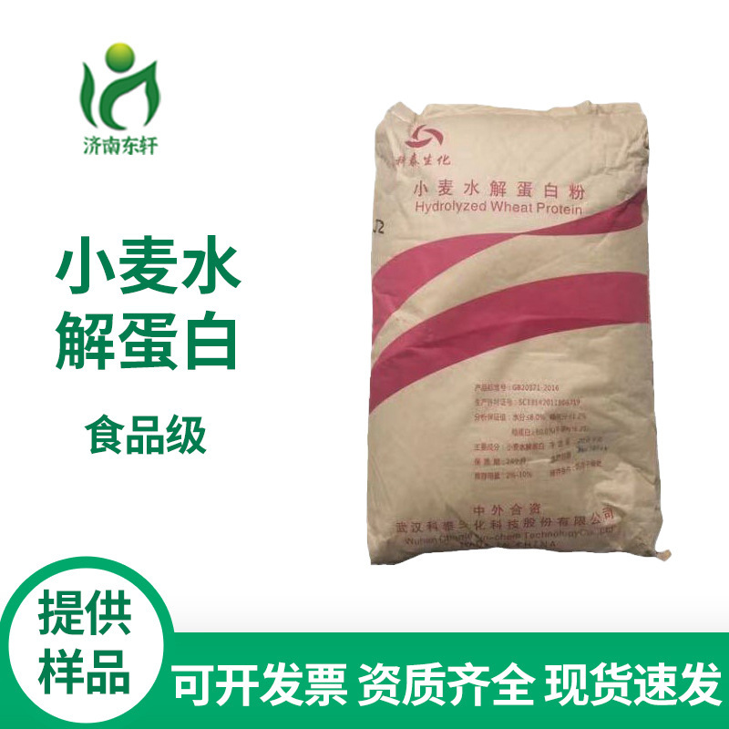 Wheat hydrolyzed protein 20kg/bag plant protein 80 content wheat protein peptide hydrolyzed wheat protein powder Wheat hydrolyzed protein 20kg/bag plant protein 80 content wheat protein peptide hydrolyzed wheat protein powder