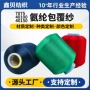定制有色耐拉高弹弹力丝