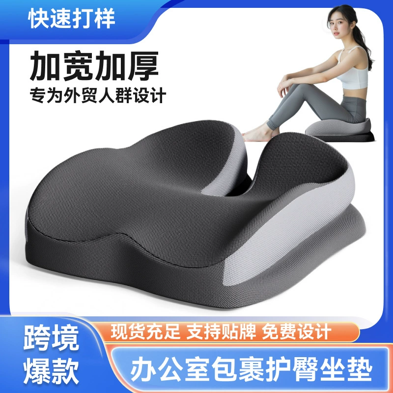 Самая продаваемая на Amazon толстая подушка для офисного стула из пены с медленным отскоком, подушка от геморроя, четырехсезонная дышащая подушка для ягодиц, красивая подушка для ягодиц
