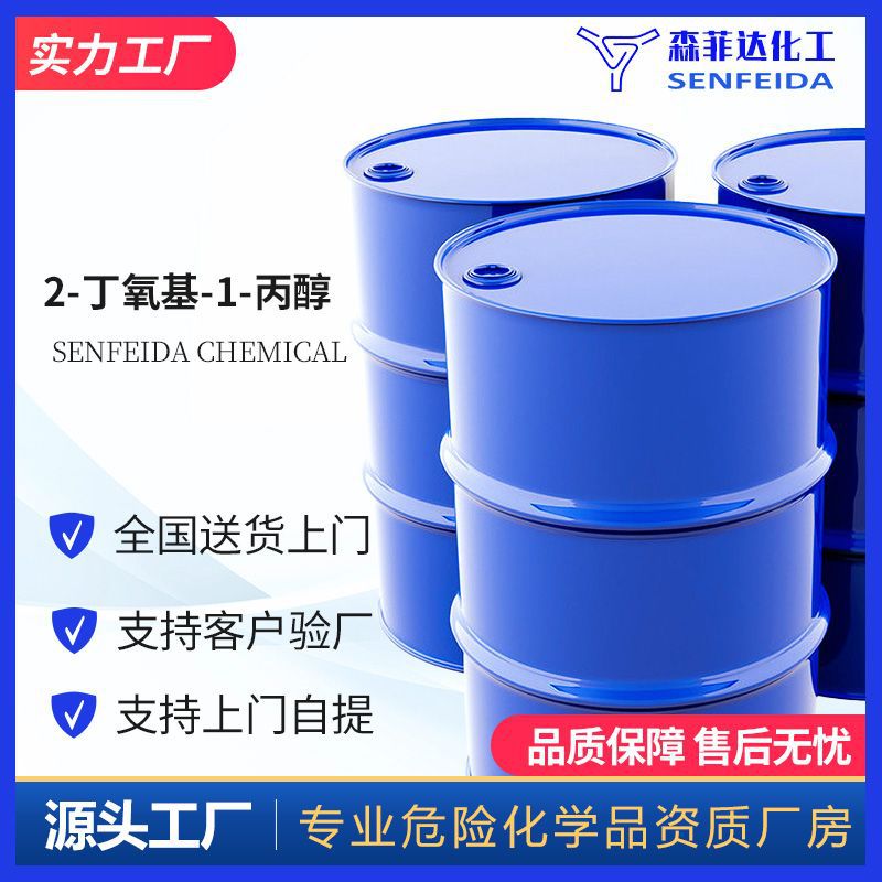 2- Butyl oxide -1- Propanol 2- Butoxypropyl -1- Alcohol Propanediol butyl ether 15821-83-7