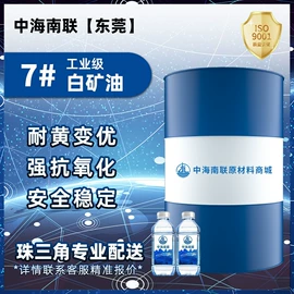 白油;基础油;PP