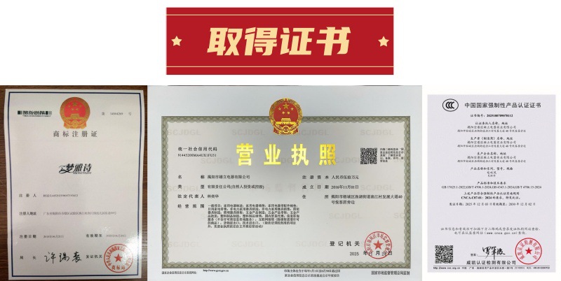 揭阳雄立取得证书.jpg