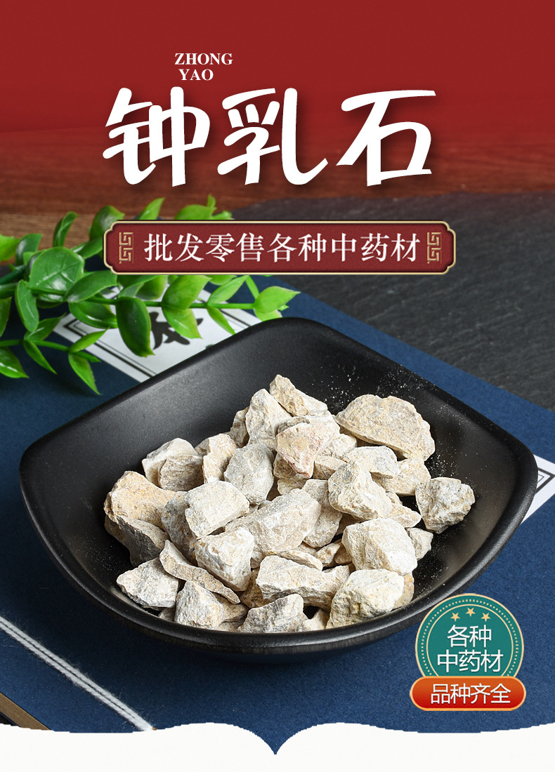 Zhong Ru Shi (Stalactite) — Dried Mineral Herb for TCM Decoction & Herbal Formulas overview