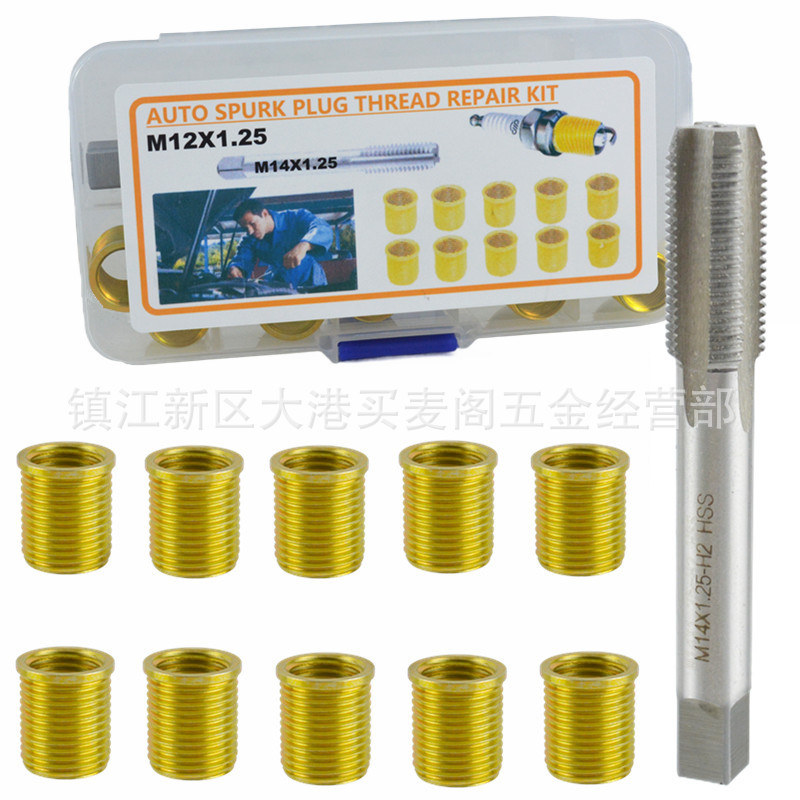 11件套 M12*1.25 火花塞螺套修复 螺纹 螺牙 修复更换配件套装