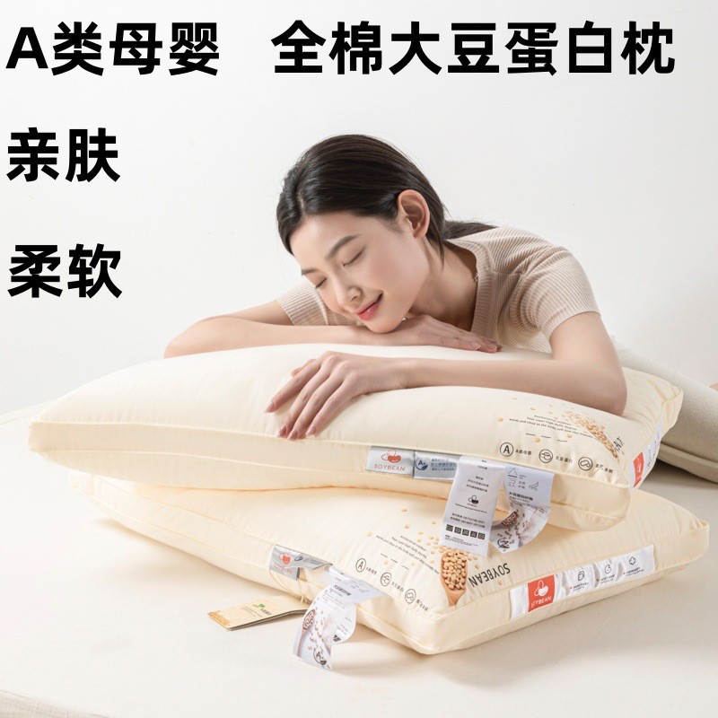 2024 New Type A Mother and Child Pillow Cotton Panda Soy Protein Parent-Child Hotel Pillow Core Super Soft Cervical Spine Protection