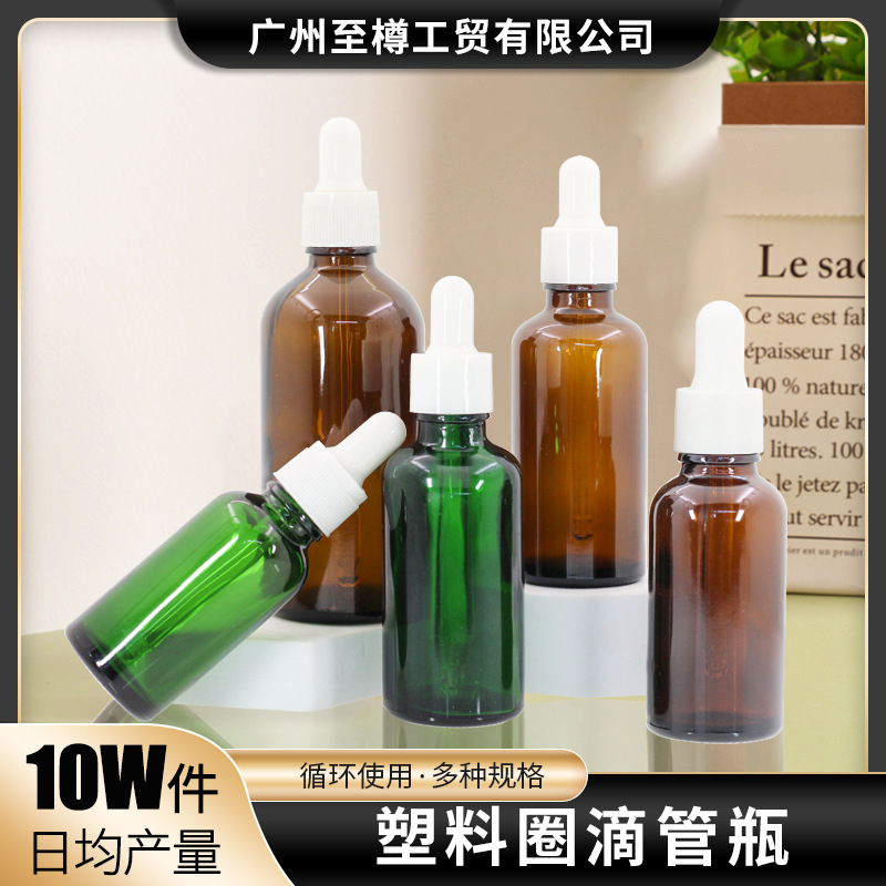 茶色避光10ml精华液分装瓶5ml精油胶头滴管瓶20ml乳液玻璃瓶