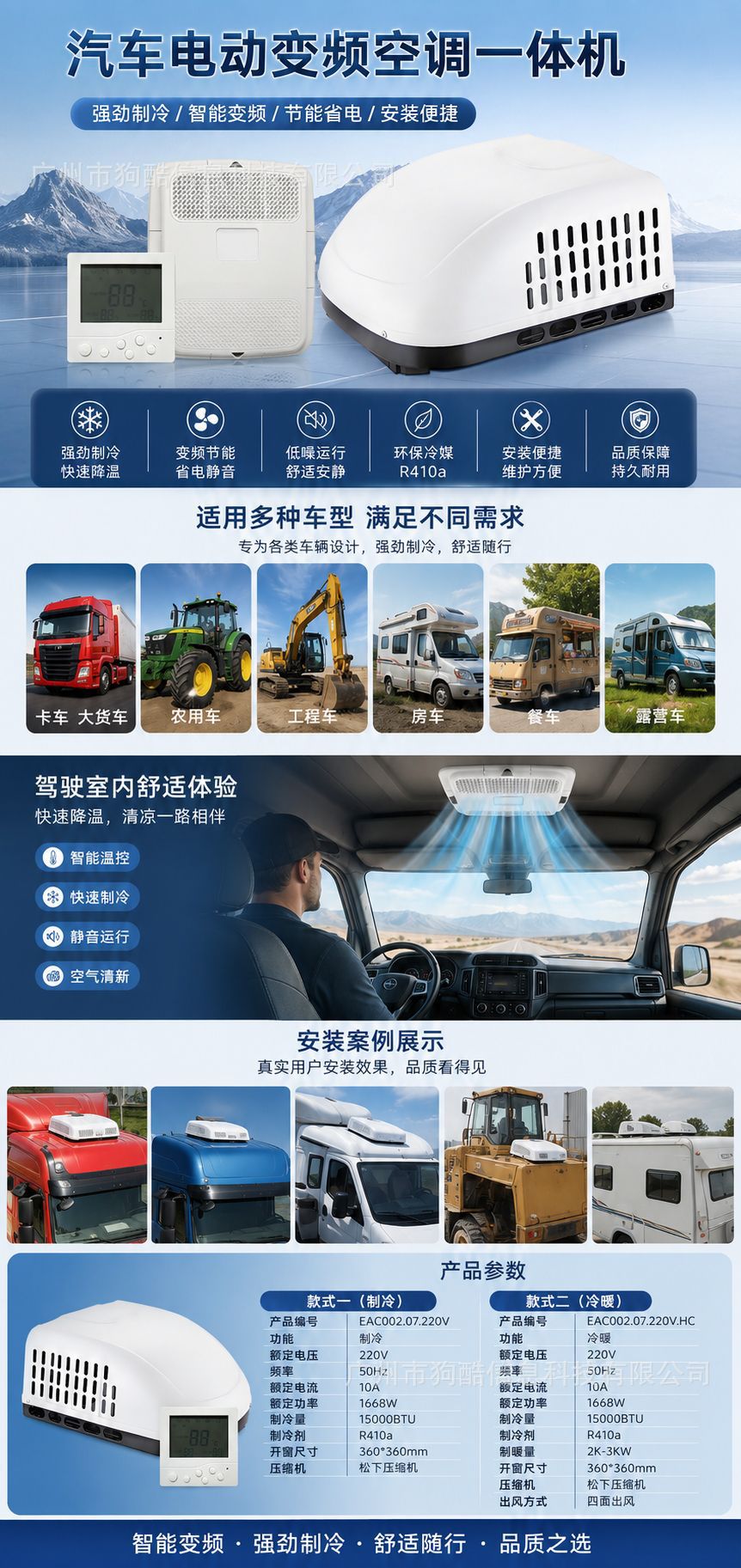 220V Electric Vehicle Roof-Mounted Air Conditioner, Cooling/Heating Type, Parking Air Conditioner All-In-One Unit for Rvs and Campers