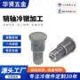 多工位不锈钢冷镦销轴