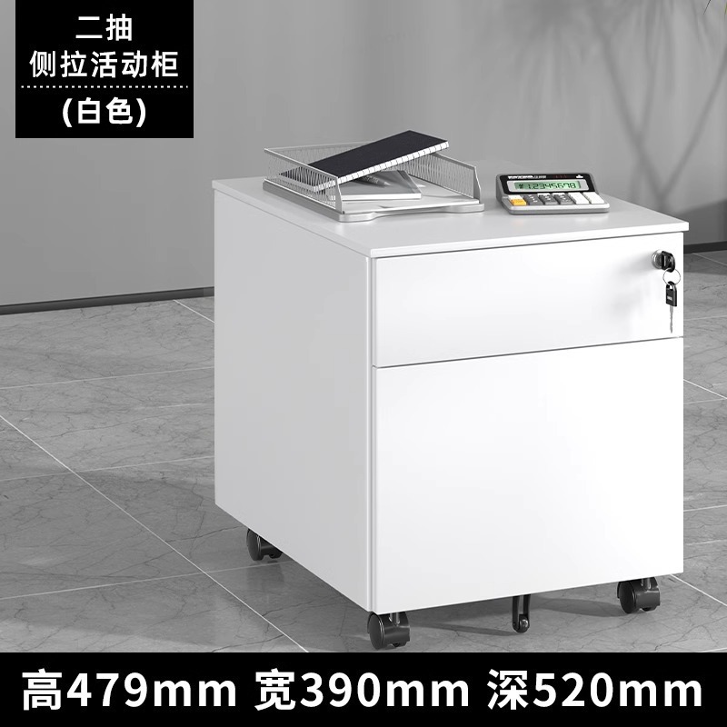 事務机の下で移動するキャビネットは車輪付きで移動します。