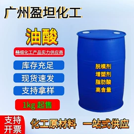 分子生物学;其他工业用清洗剂;二元醇