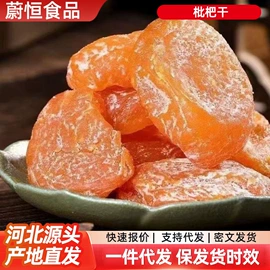 山楂制品;红枣干;杏仁