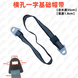 Safety Helmet Accessories Hat Belt Chin Belt Y-shaped Lightning Buckle Lower Jaw Belt Lower Barto Hat Rope Double Ear Belt Lining Belt