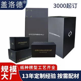 纸箱定制 黑色大尺寸彩印瓦楞纸箱三层五层家电包装出口纸箱定制
