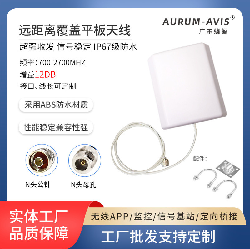 4G/5G携帯電話信号増幅器受信アンテナ高ゲイン12DBフラットベッドアンテナ壁掛け全方向アンテナ|undefined