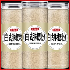 白胡椒粉家用现磨500g正宗海南辛辣白胡椒面商用罐装增香去腥调料
