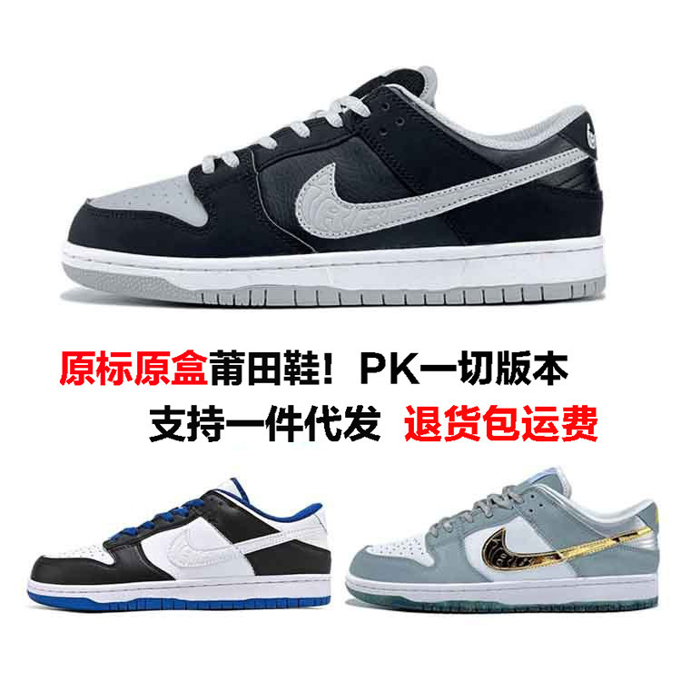 Naike Guan Putian Men's Shoes Black Myth Wukong Cloud Dragon Pattern Shoes Couple Style Dunk Low-Top Sneakers Women's Style