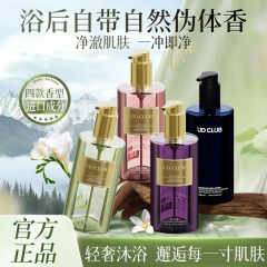 UD CLUB エッセンシャルオイル 香水タイプ ロングラスティング チャーミング ブルー アップル イランイラン フレグランス シャワージェル ホテル専用 女性向けお土産
