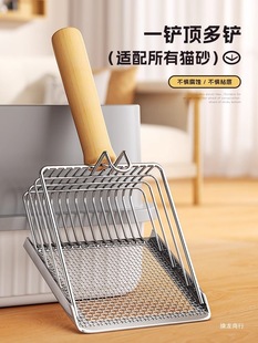 Cat Litter Scoop Fine Hole Stainless Steel Shovel Cat Poop Tofu Sand Large Metal Two-In-One Mineral Sand