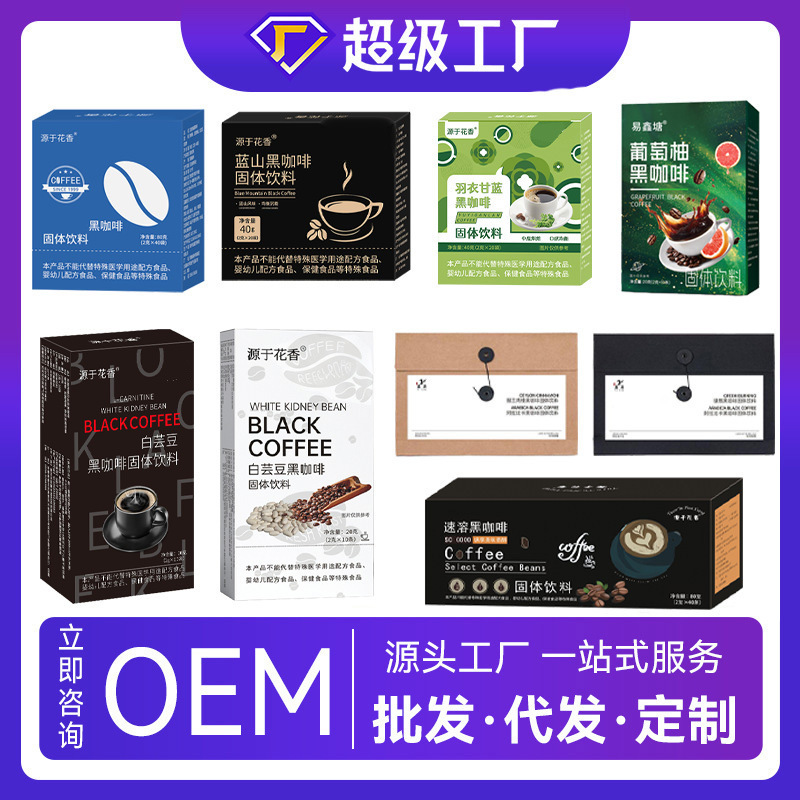 White kidney beans black coffee boxed kale black coffee factory in stock wholesale generation strong flavor instant coffee