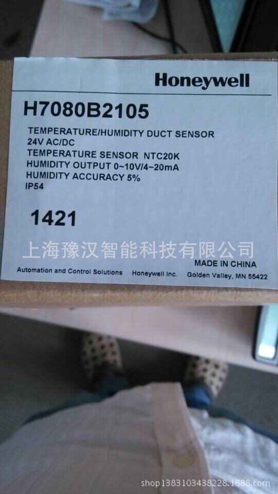 H7080B2105 风管式温湿度传感器及变送器霍尼韦尔升级款HSH系列
