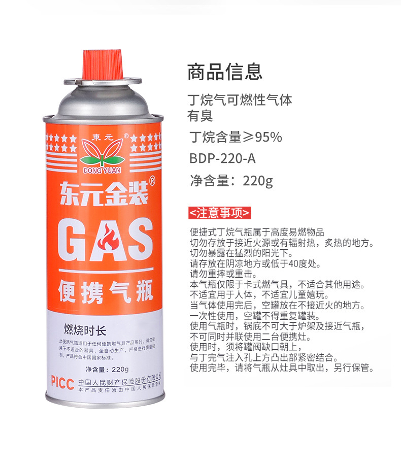 便携气罐-东元金装_10.jpg