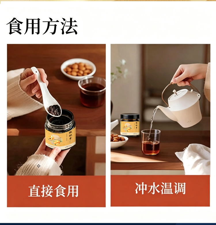 Handcrafted Loquat & Autumn Pear Paste (Eriobotrya japonica) — Slow-Simmered Herbal Fruit Paste, 220g details