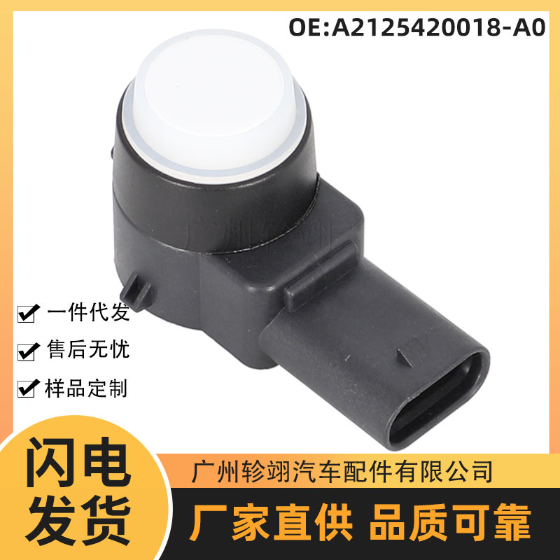 Spot A2125420018 Is Suitable for Benz Mercedes-Benz Car Electric Eye Probe Reversing Radar