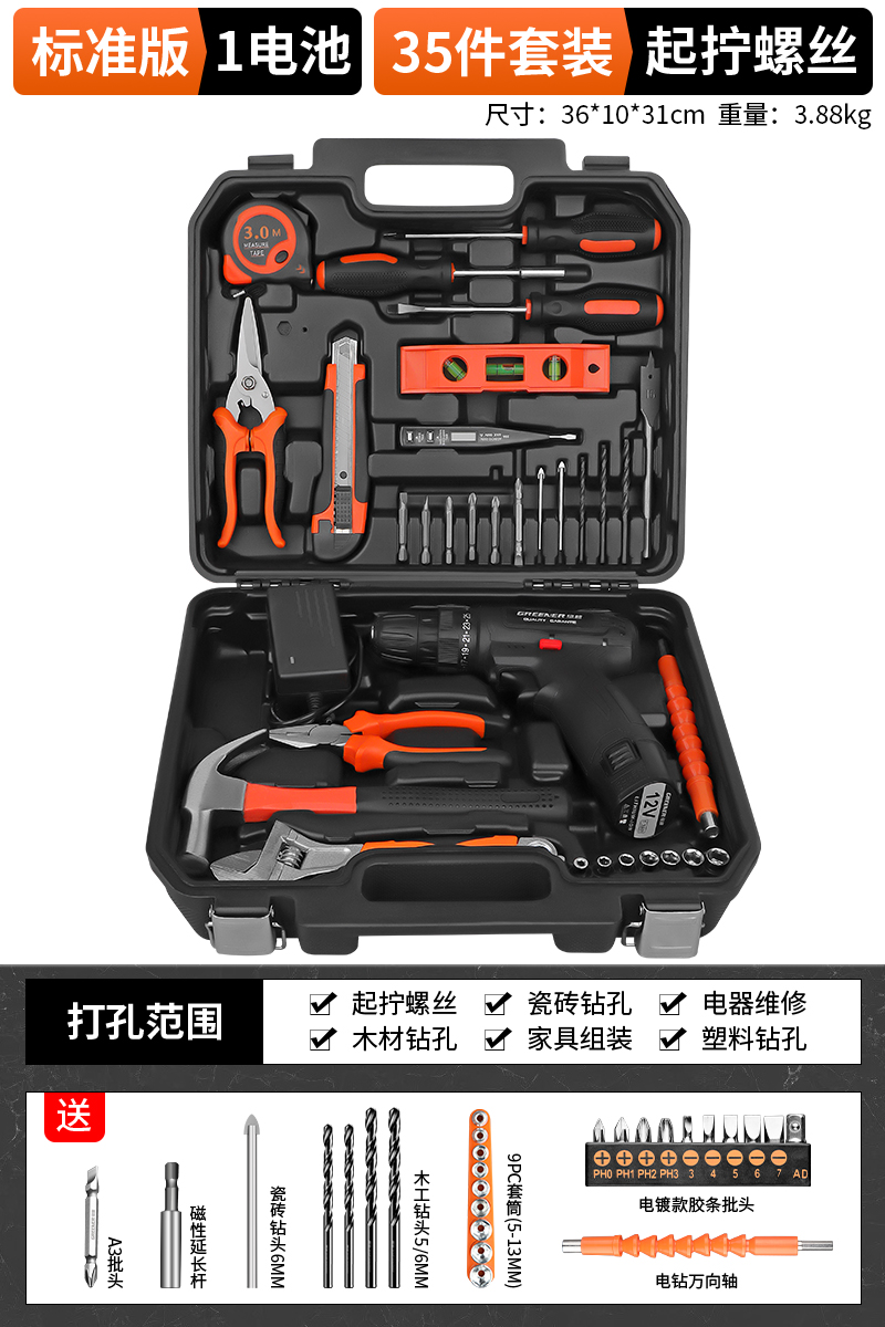 [12V 2단 표준 버전] 배터리 1개/히어로 세트/나사