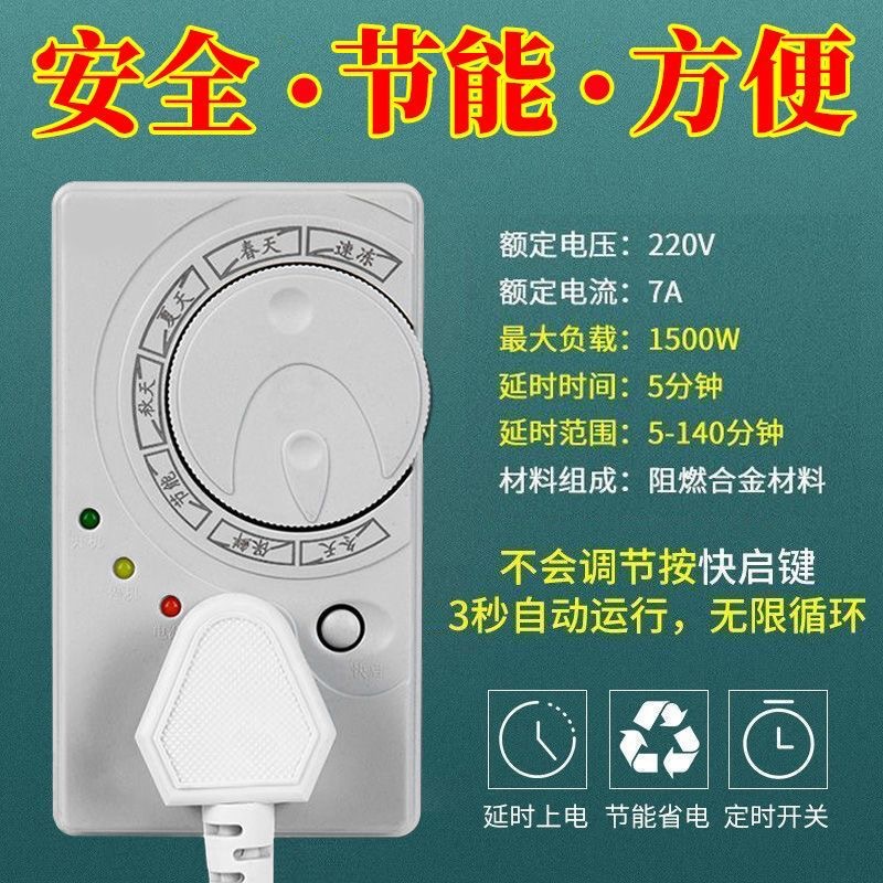 冰箱温控器冰箱知音冰柜通用定时节能保护开关电子温度控制器伴侣