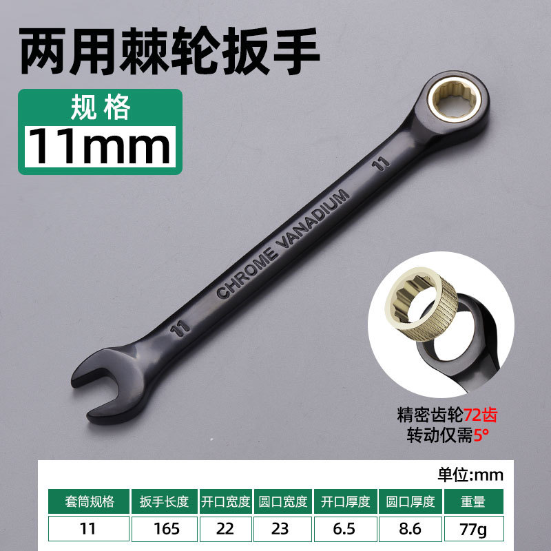 Fábrica directa métrica 72 dientes dorados negros llave de trinquete cabeza fija abertura de ciruela llave rápida de doble propósito