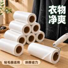 粘毛卷纸60撕加厚粘毛器替换纸家用热熔胶可撕去毛除尘沾毛粘尘纸